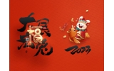 麗水市第二建筑工程有限公司祝大家2023新年快樂(lè)！